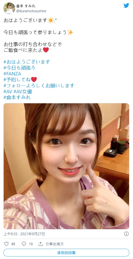 一笑百媚生！  C罩杯甜心美少女「倉本菫」出道被譽為：女主播級的可愛！