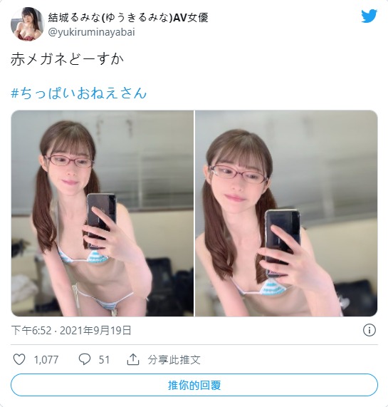 驚傳被捕！  26歲C罩杯校園選美冠軍「結城瑠美奈」上週在家中被起毒品當場被捕！