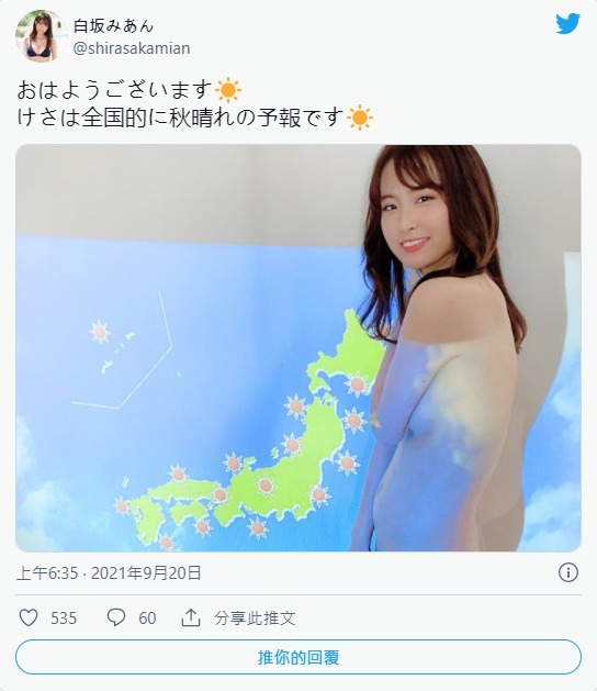 美麗才女！  E罩杯美少女氣象預報員「白坂美杏」出道！全裸報氣象福利狂吸上千粉絲！