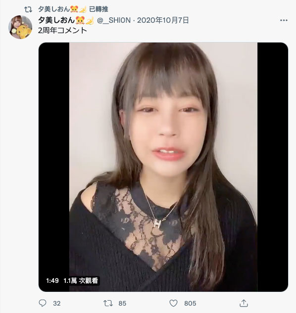 感謝再感謝！胸圍100公分I罩杯小馬美少女「夕美紫苑」出道3週年告別S1、專屬畢業！