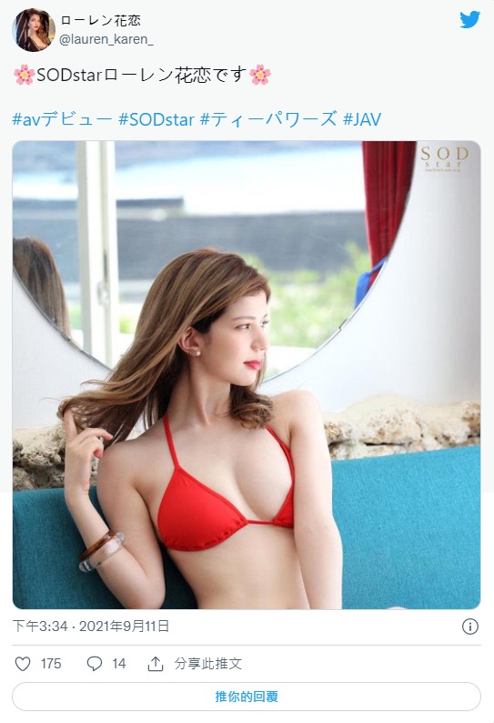 7頭身！  F罩杯白皙日美混血兒「蘿琳花戀」出道！