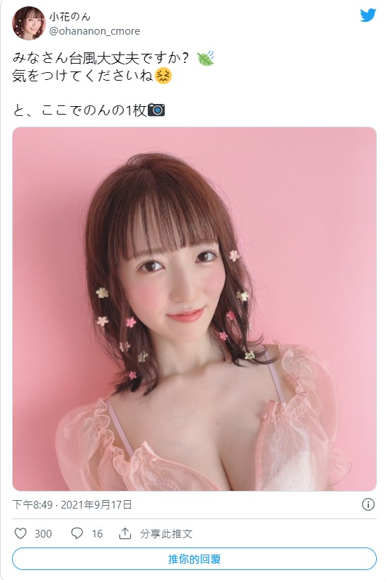 聲優級！  20歲F罩杯聲優學校學生「小花暖」出道！