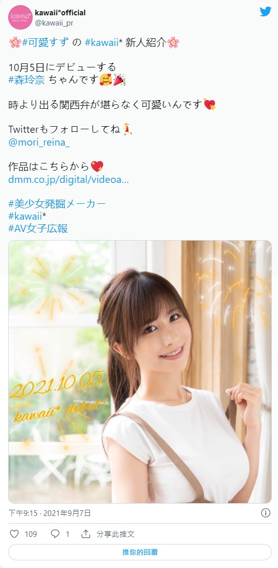 少女π！  G罩杯物理系美少女大學生「森玲奈」出道！特技是背出圓周率小數點後100！