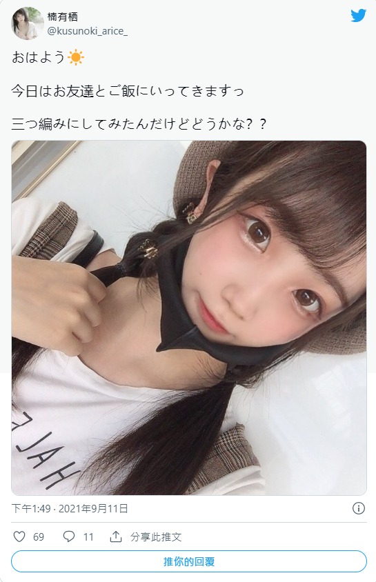 纖細嬌小！  19歲C罩杯雪嫩小馬「楠有棲」出道！