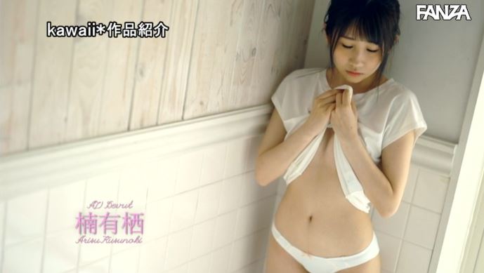 纖細嬌小！  19歲C罩杯雪嫩小馬「楠有棲」出道！