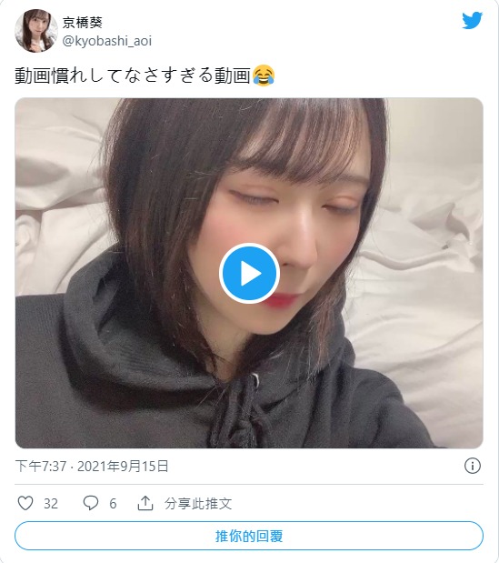 不想再當阿宅們的公主! C罩杯動漫系美少女「京橋葵」出道、尋求不一樣的刺激!