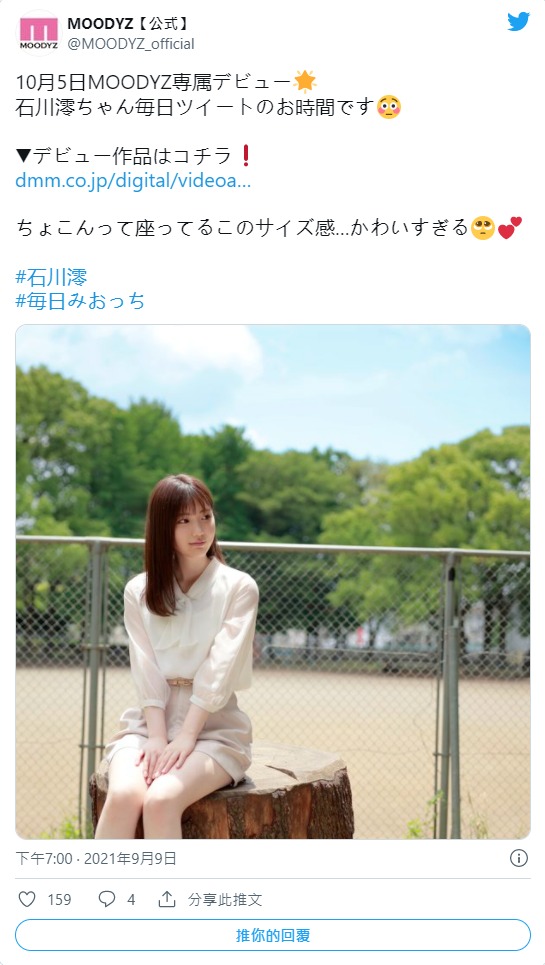 清秀氣質！  D罩杯原石級美少女「石川澪」出道讓專屬片商每天推動態宣傳！