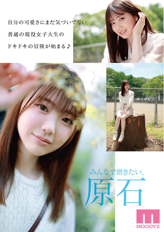 清秀氣質！  D罩杯原石級美少女「石川澪」出道讓專屬片商每天推動態宣傳！