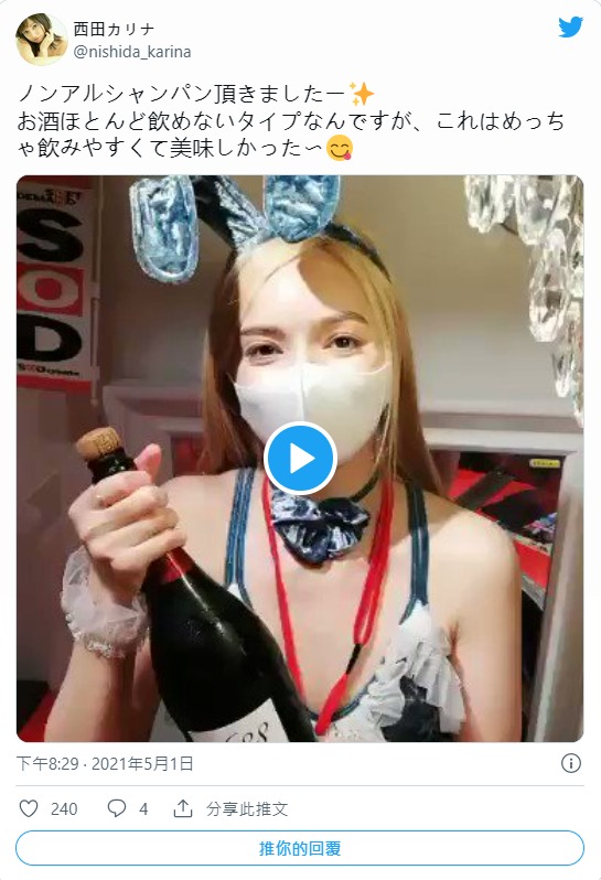 悲報！貧乳美日混血甜心「西田卡麗娜」閃電宣布下個月底正式退場！