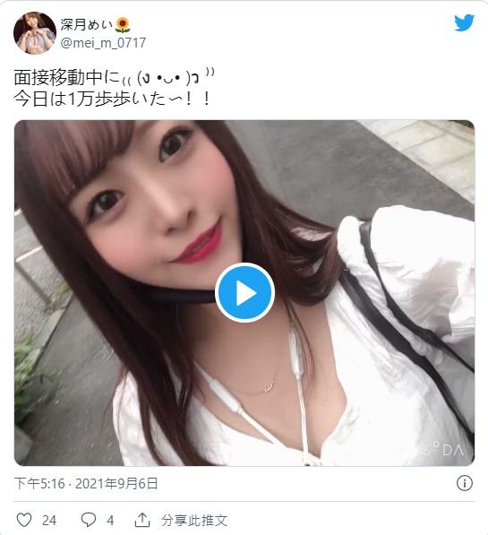 笑容甜美！  D罩杯棒球隊經理「深月芽衣」出道！自曝曾和隊上成員滾床單！