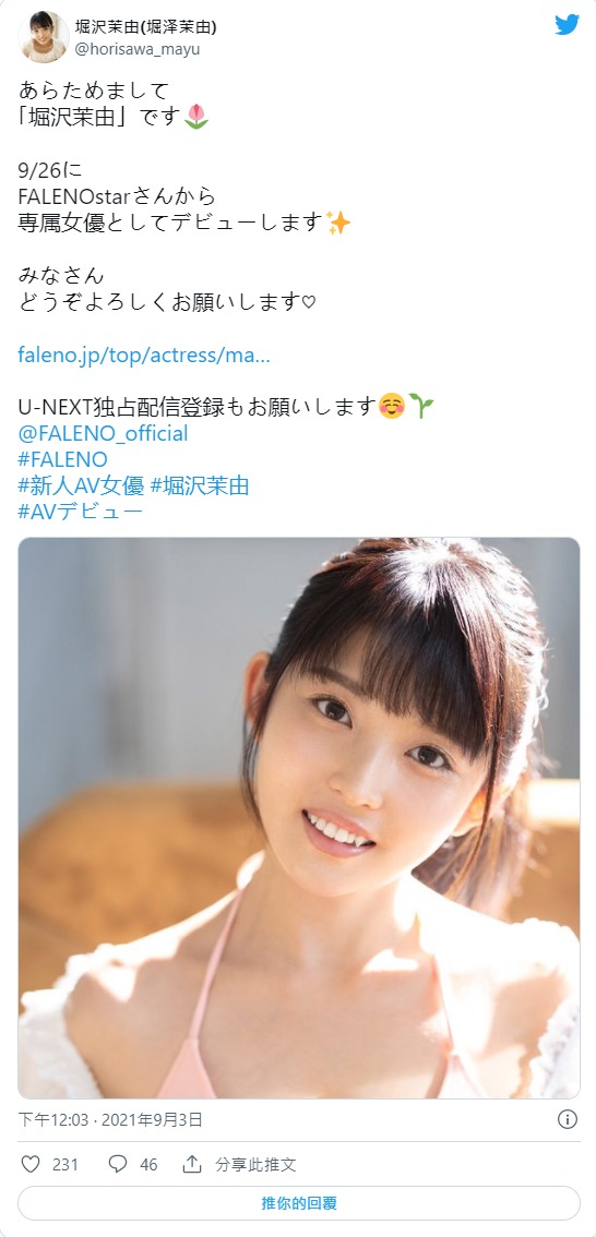 童顏巨乳！  20歲E罩杯苗條美少女「堀沢茉莉」看完啟蒙回不去了、本月底出道！