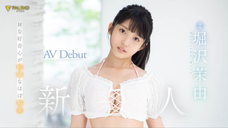 童顏巨乳！  20歲E罩杯苗條美少女「堀沢茉莉」看完啟蒙回不去了、本月底出道！