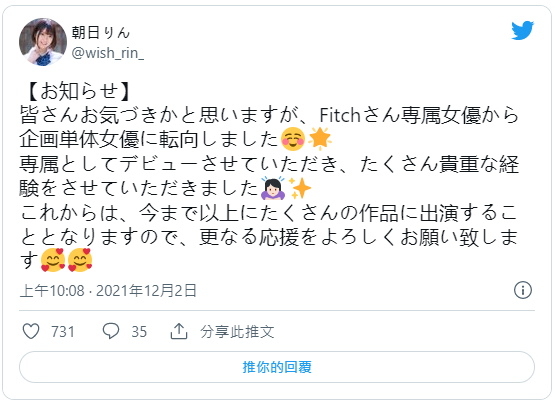 3萬追蹤！白皙G罩杯前地下偶像「朝日凜」宣布回歸自由市場預備大量發片！