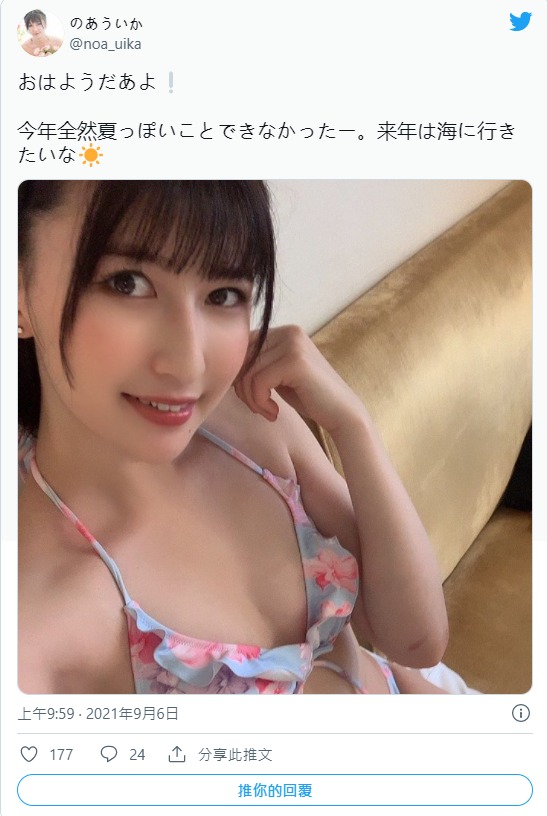 回歸祖國！  A罩杯日瑞混血美少女「乃愛宇伊香」推特發表將回瑞典新作恐成絕響？  ！