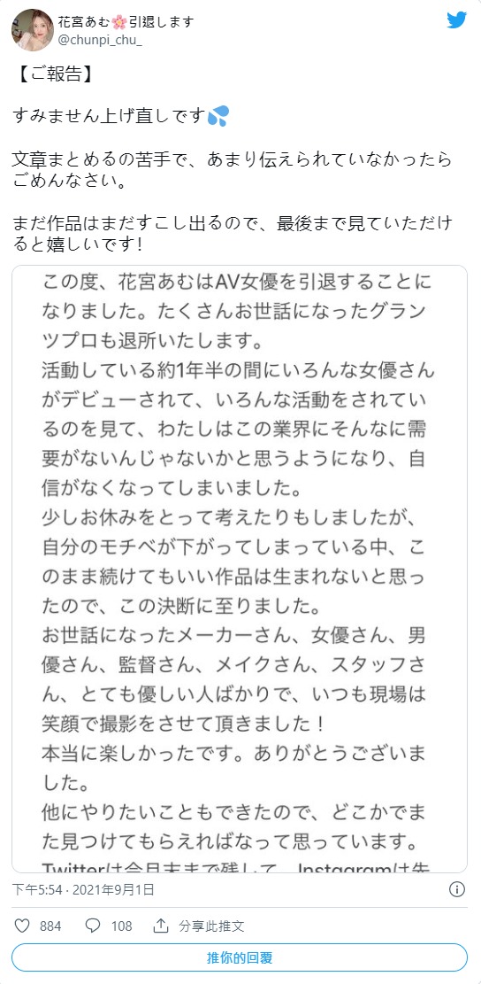 悲報！  G罩杯前S1專屬美少女「花宮亜夢」推特閃電宣布回歸！