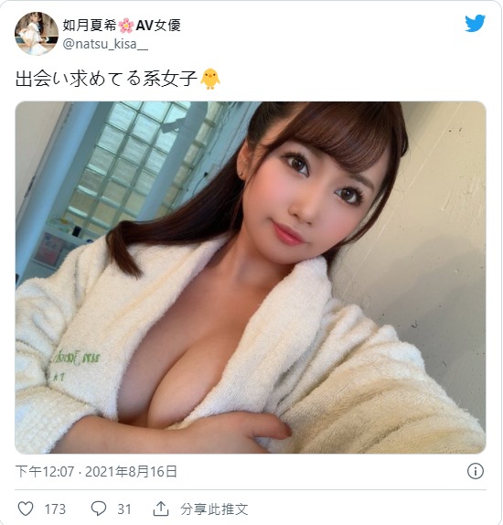 苦等兩年！  E罩杯巨乳甜姐兒「如月夏希」出道兩年終於登入推特大放福利！