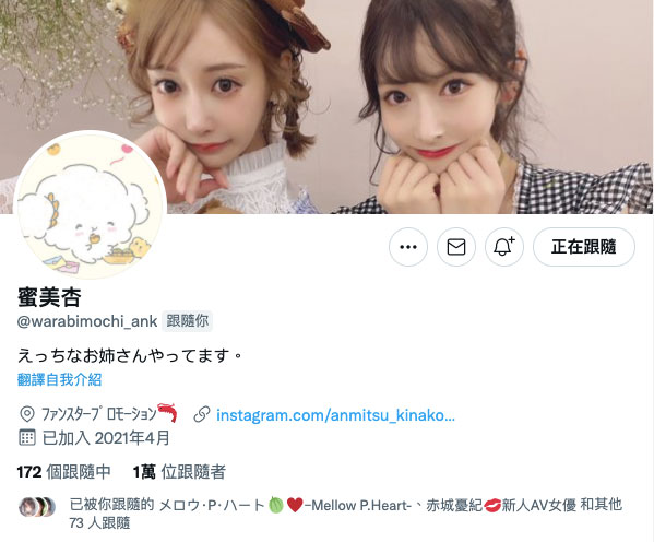 長期脫離戰線？蜜美杏也出狀況？  ！