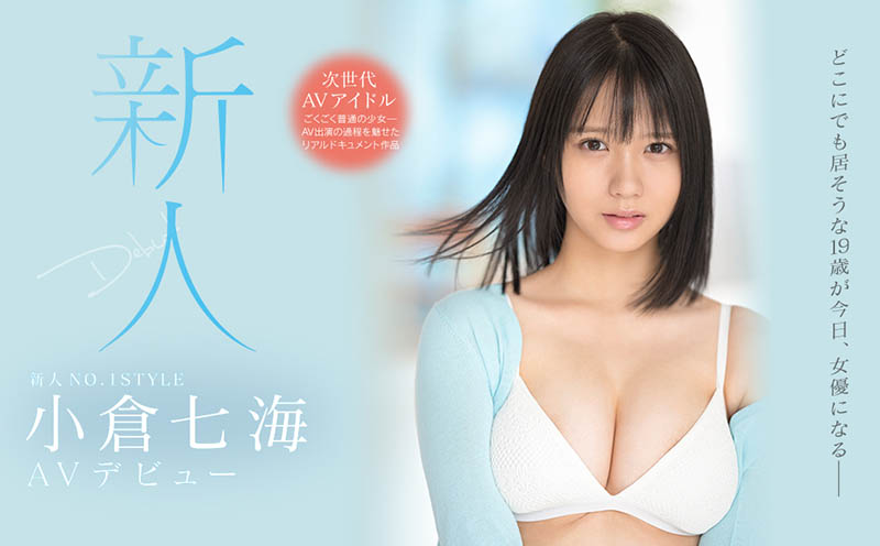 清純x兇猛！  F罩杯美少女攝影家「小倉七海」出道羞澀福利照三天狂吸上千追蹤！