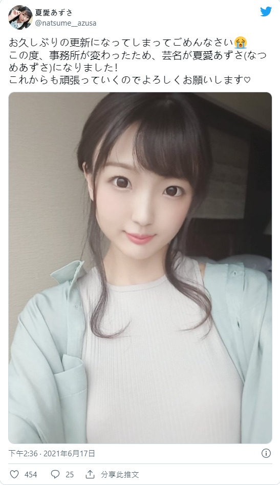 性感單眼皮！雪白F罩杯纖細美少女「夏愛梓」移籍事務所改名再戰！