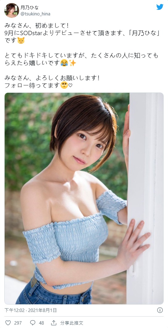 反重力美胸！  H罩杯實習調酒師「月乃雛」出道！