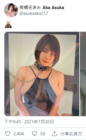 尺度極限！  J罩杯神乳「有棲花緋」推特尺度炸裂、福利照全裸薄碼放送！