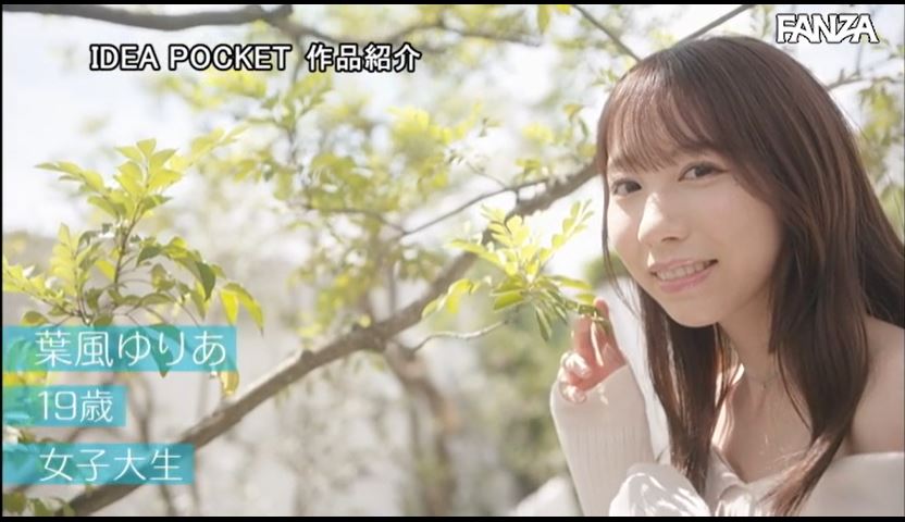 就愛家裡蹲！雪嫩E罩杯女大學生「葉風由梨亜」出道、久違30天出門就是拍作品！