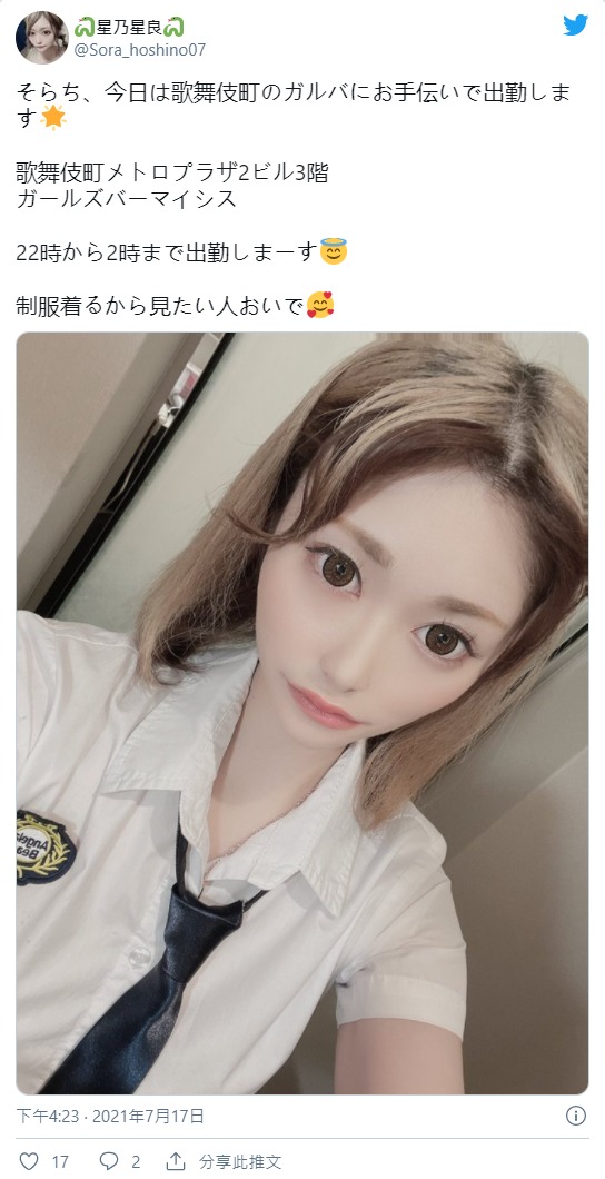 柔道全國第三名！  D罩杯辣妹「星乃星良」上萬追蹤抖音主、出道！