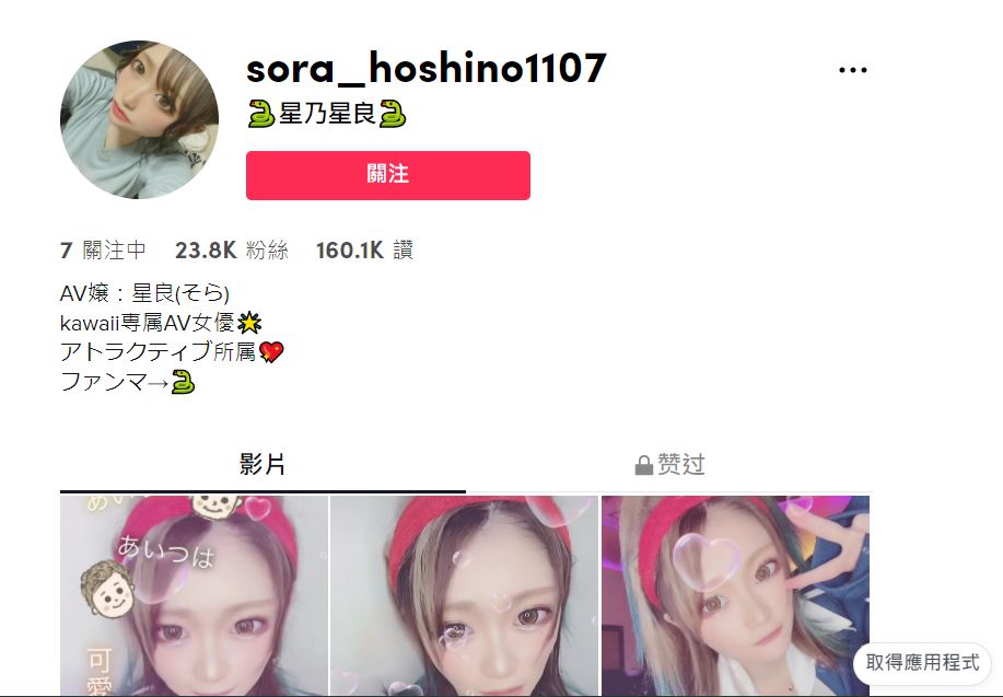 柔道全國第三名！  D罩杯辣妹「星乃星良」上萬追蹤抖音主、出道！