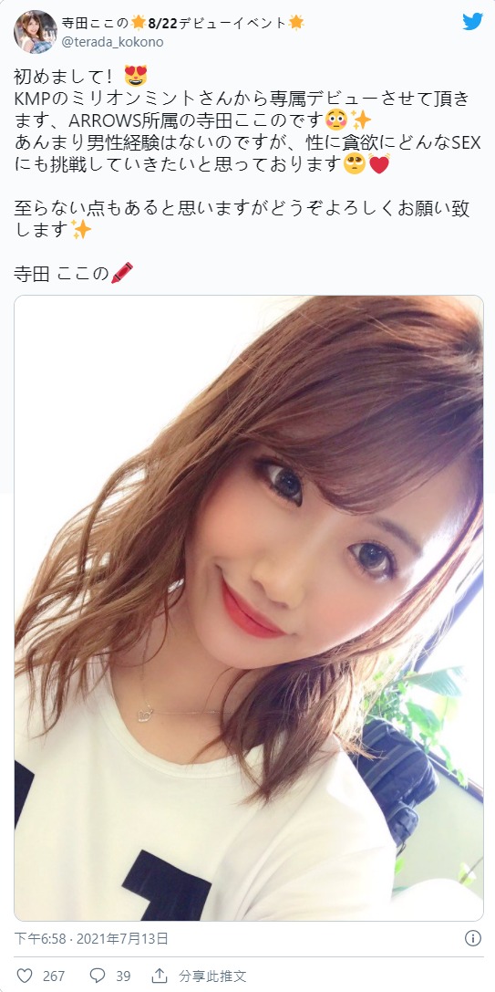 害羞卻好色！  G罩杯火辣酒吧店員「寺田心乃」出道！