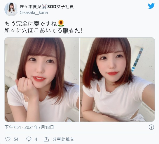 SOD女子社員報到！  B罩杯甜美OL「佐佐木夏菜」出道！