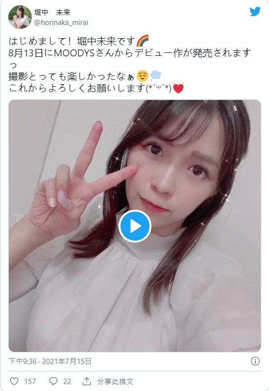 500人斬！清純E罩杯學生會長「堀中未來」出道！自曝曾和500位男性發生關係！