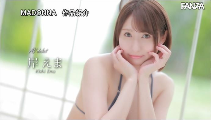 黃金比例！  G罩杯魔鬼身材大姊姊「岸繪麻」出道！從實習演員跳槽界！