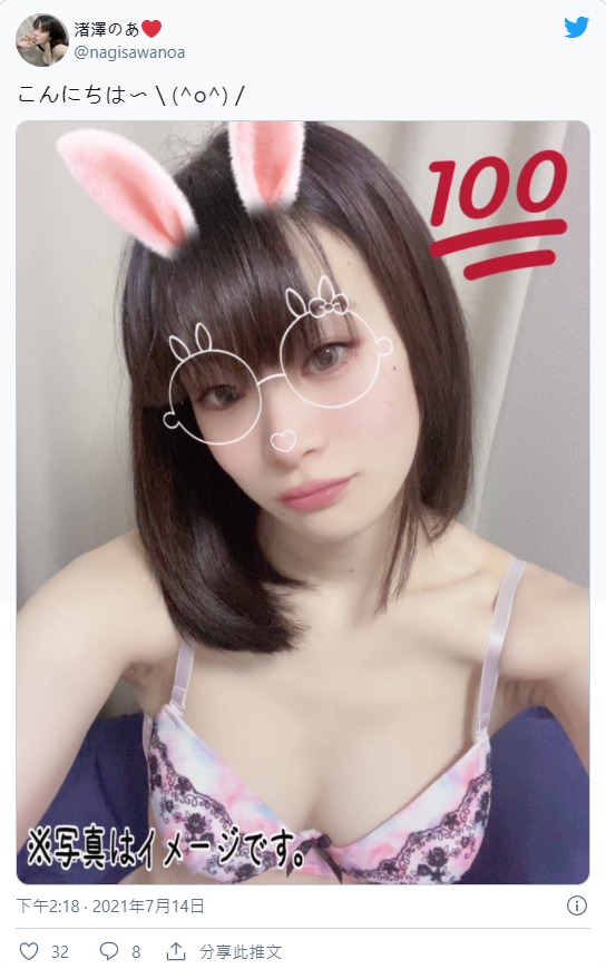 E罩杯白皙新人「渚澤乃亞」出道、用中文高喊最愛中國!