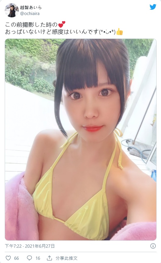 纖細骨感！  20吋水蛇腰C罩杯美少女「越智愛良」出道！自嘲沒胸但敏感度極高！