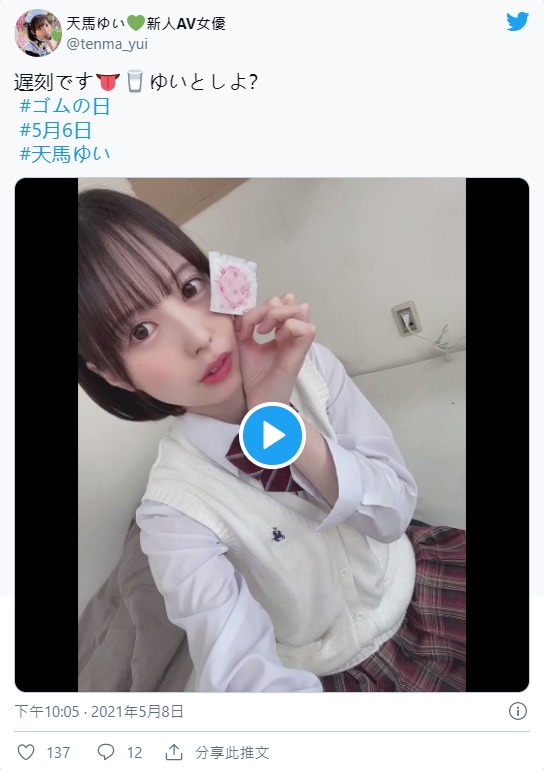 短髮俏麗！  B罩杯大眼美少女「天馬結衣」出道！真實身分是出道3年的那位！