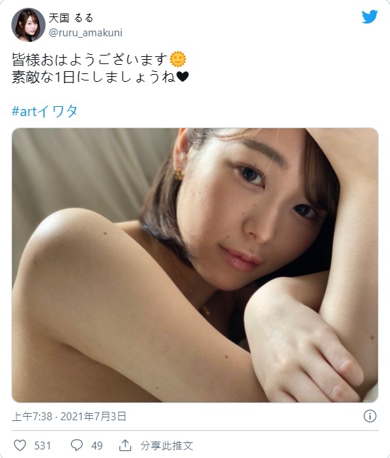 移籍轉生！前S1專屬白皙美少女沈寂半年改名「天國露露」推特開幕5天狂吸數千粉絲！