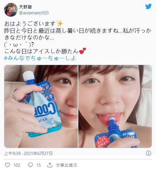 肉得剛好！  F罩杯女大學生「天野碧」出道、自曝已經一年沒有性生活！