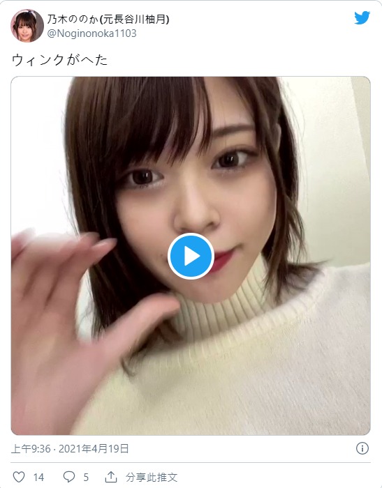 168公分長腿！  E罩杯美少女「乃木野野花」是半年前那位藥學系女大學生！