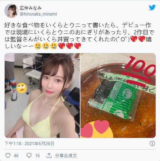 等待整整一年！  D罩杯苗條美少女「廣仲南」深思熟慮365天不敵內心色欲出道！