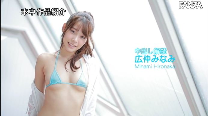 等待整整一年！  D罩杯苗條美少女「廣仲南」深思熟慮365天不敵內心色欲出道！