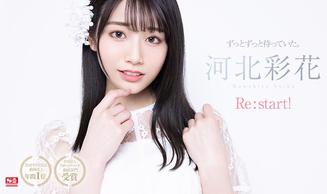 界新垣結衣！  E罩杯長腿絕世美少女「河北彩花」電擊復活！推特3天狂吸上萬粉絲！