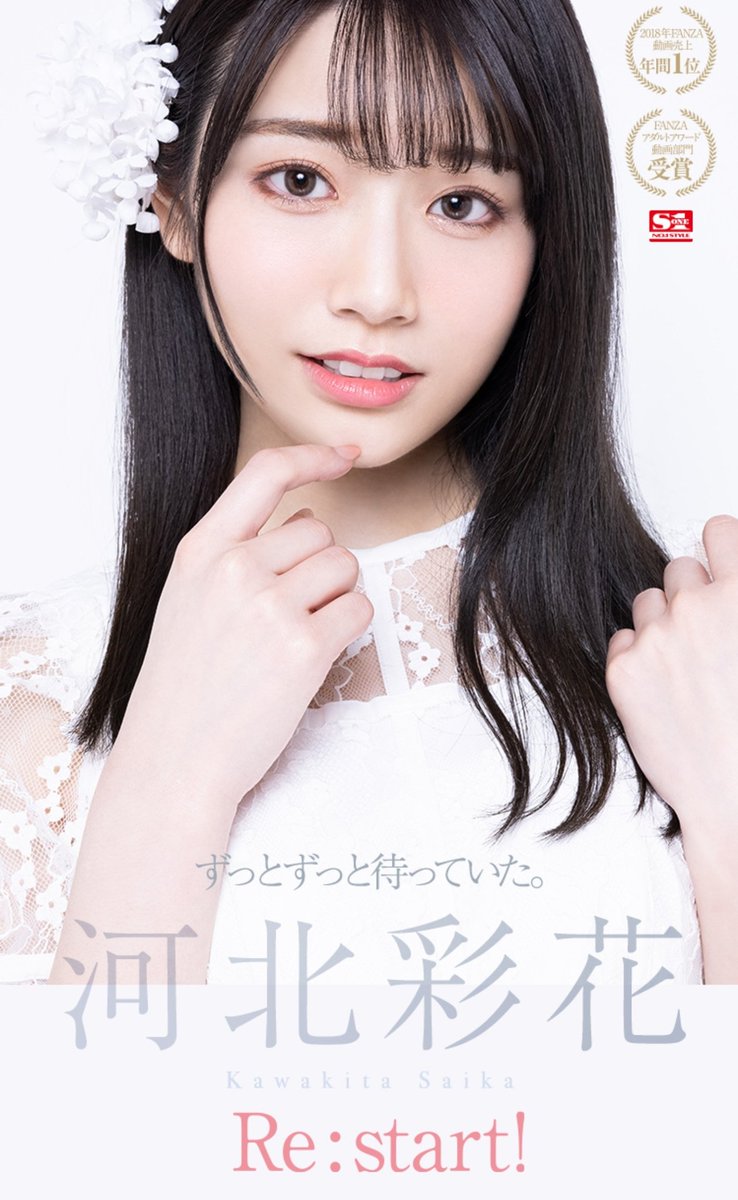 界新垣結衣！  E罩杯長腿絕世美少女「河北彩花」電擊復活！推特3天狂吸上萬粉絲！