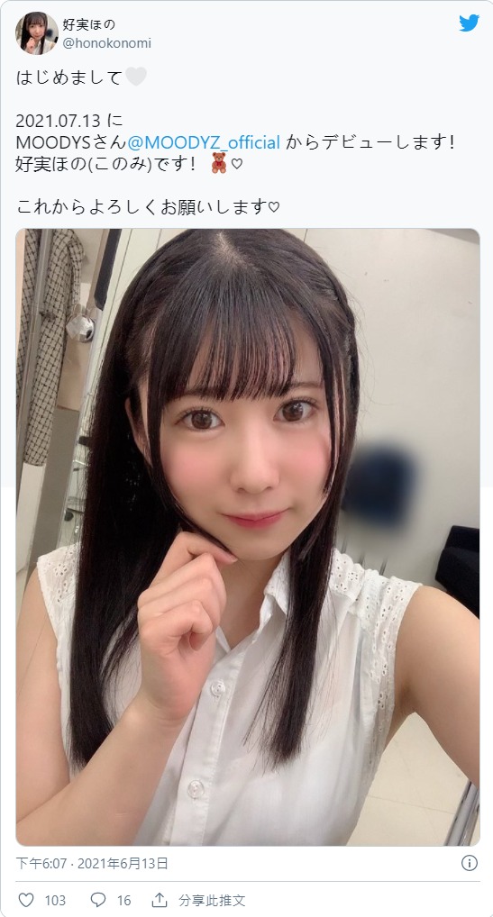 純潔可愛！  F罩杯巨乳美少女「好實穂乃」出道！自曝欲求不滿想要深層性愛！