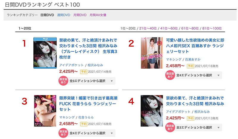 理性拜拜！相沢みなみ無情激戰男演員！