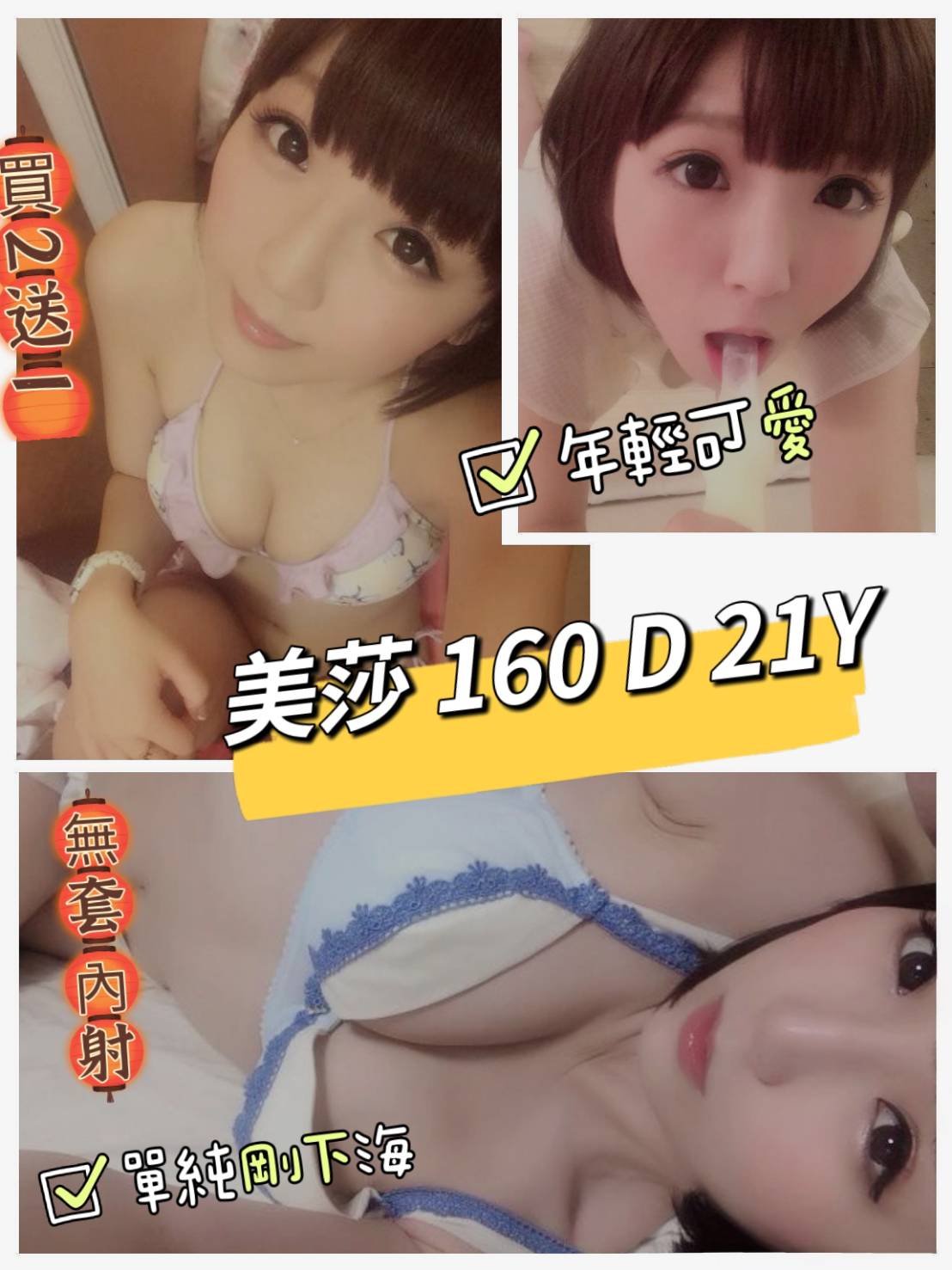 美莎拷貝_0