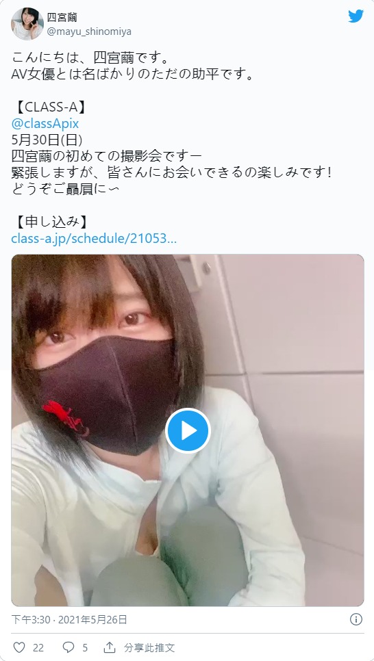 149公分！美乳小馬美少女「四宮繭」下定決心出道、自稱只是位超好色女！