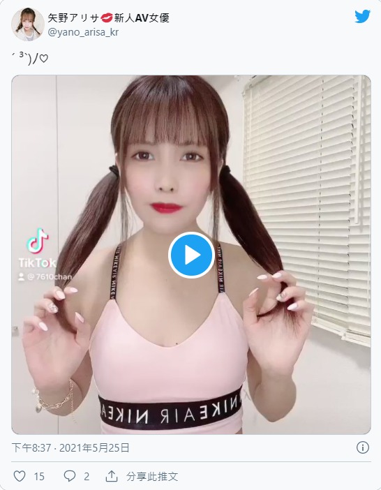 街頭風！  C罩杯服飾百貨店員「矢野亞里沙」出道自曝意外純情！