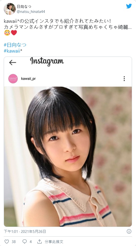 假清純派！  E罩杯運動全能女大學生「日向夏」出道想排解深層慾望！