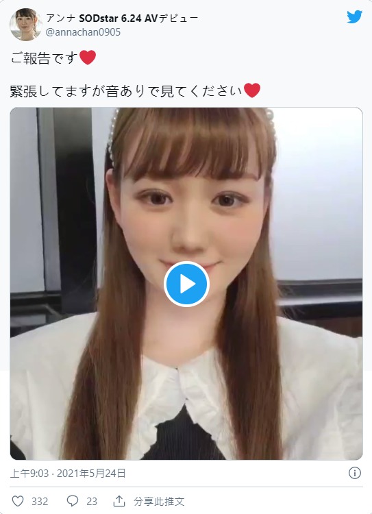 雪國妖精！  F罩杯俄羅斯混血美少女「安娜」出道！