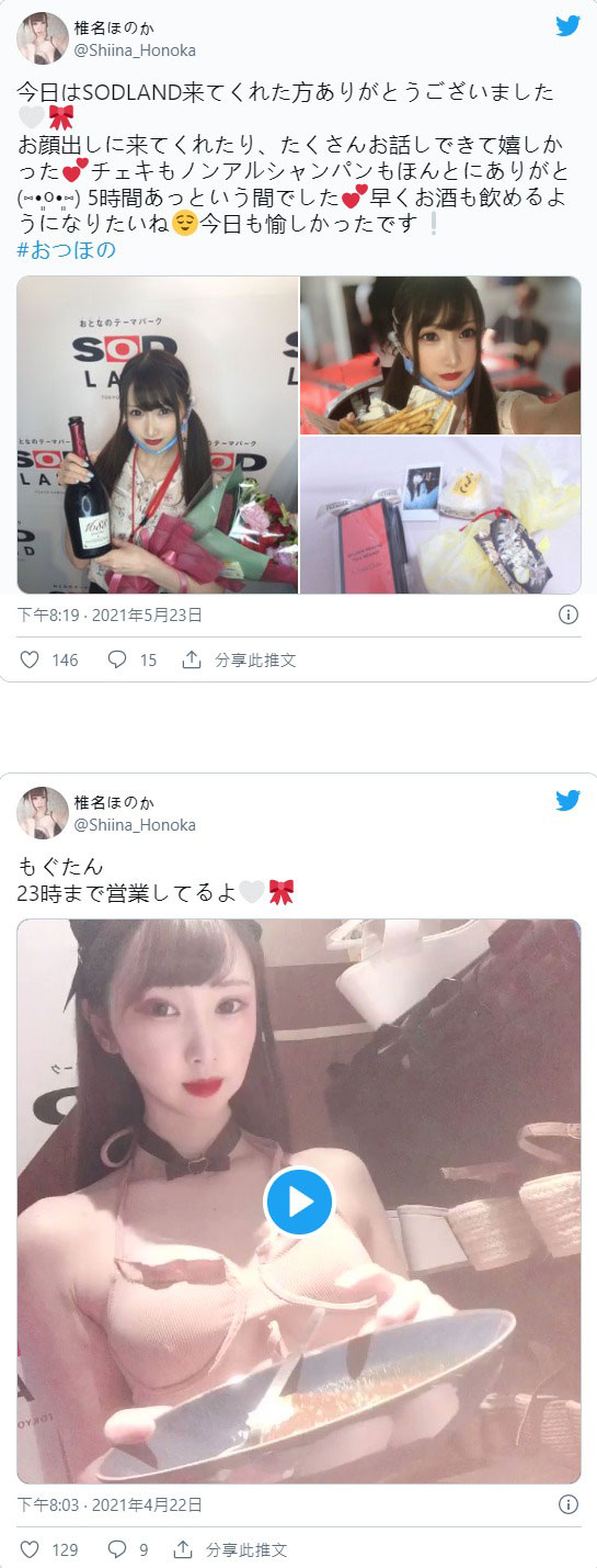 隱藏版素人！  E罩杯黑長直美少女「椎名穗香」偶爾拍片最常出沒在SOD酒吧和樂園！